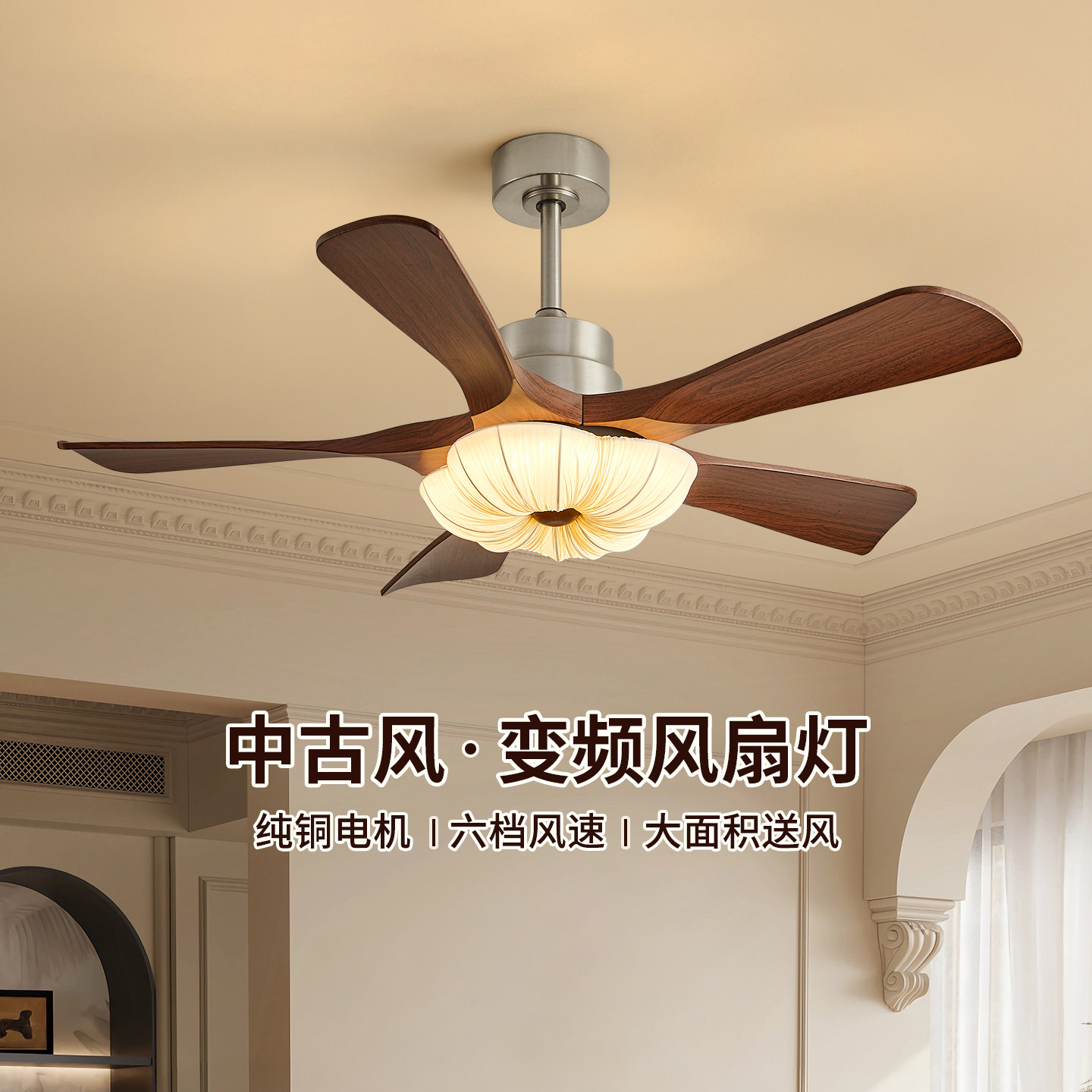 中古包豪斯风扇灯复古客厅吊扇灯新中式护眼简约静音卧室餐厅吊灯