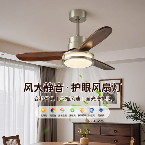 包豪斯复古家用客厅卧室风扇灯
