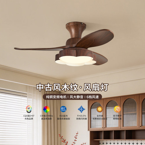 新中式梅花布艺风扇吸顶灯