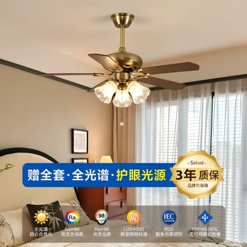 实木复古高级感吊扇灯