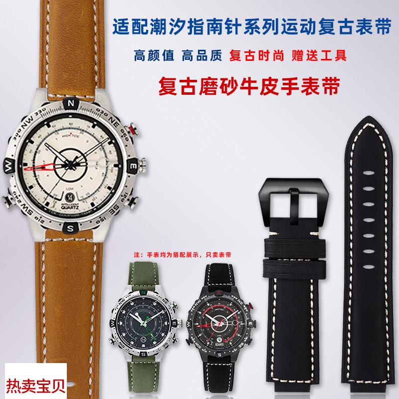 适配原厂悠洋适用TIMEX天美时潮汐指南针系列T2N721T2N720凸口真