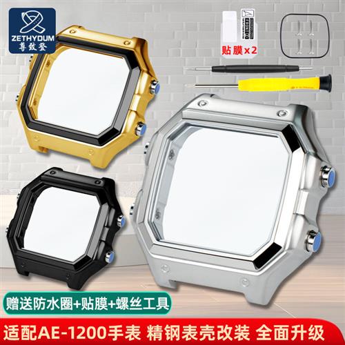 尊致登适配ccasio卡西欧AE1200/AE1300改装金属不锈钢表壳璃玻镜