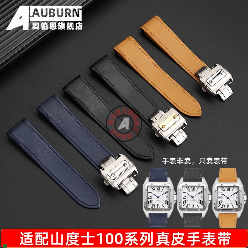 奥伯恩适用卡地亚山度士桑托斯100专用手表带配件2023m.m真皮表链