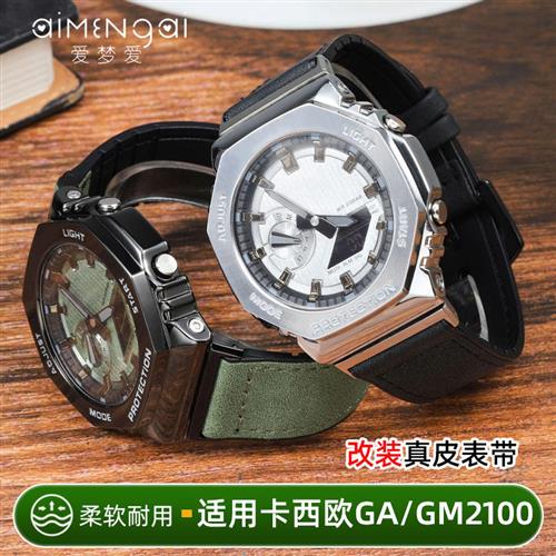 适用卡西欧GA-2100GM21u00农家橡树改装配件gshock表带GM替换表链