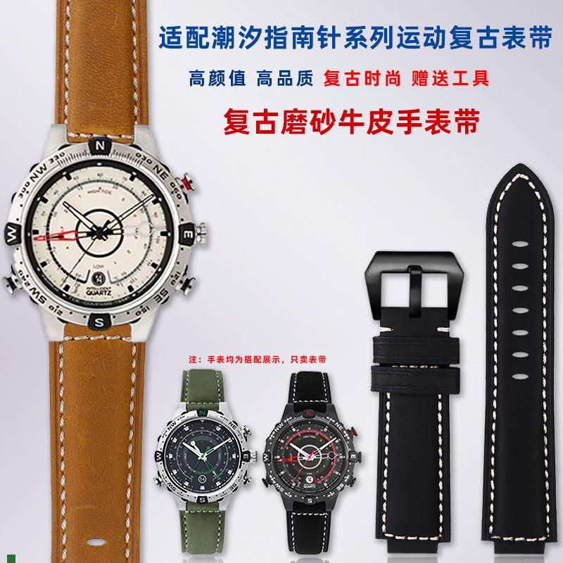 适配悠洋适用TIMEX天美时潮汐指南针系列T2N721T2N720凸口真皮手