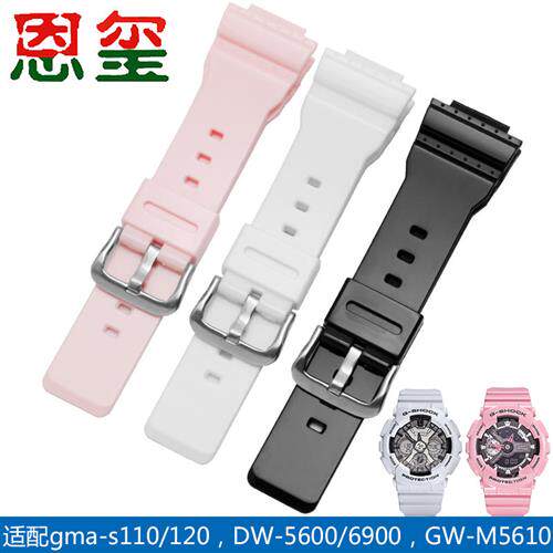 代用G-SHOCK卡西欧GMA-S110/S120/S130/S140/DW-56X00女硅胶手表