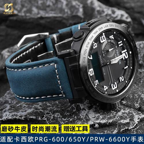 适配卡西欧PRG-600/650/600Y/PRW-6600Y系列改U装复古真皮男手表