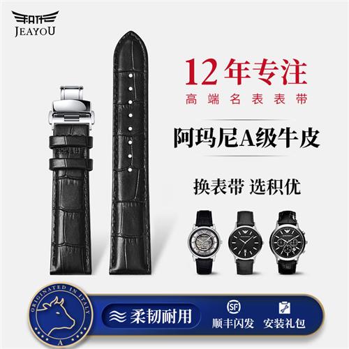积优适用阿玛尼满天o星黑武士摩天轮手表表带真皮原装正品男女款