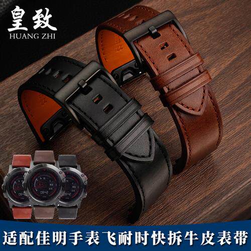 适配佳明Enduro2本能手表真皮表带快拆Garmin飞N耐时Fenix7X5X6X