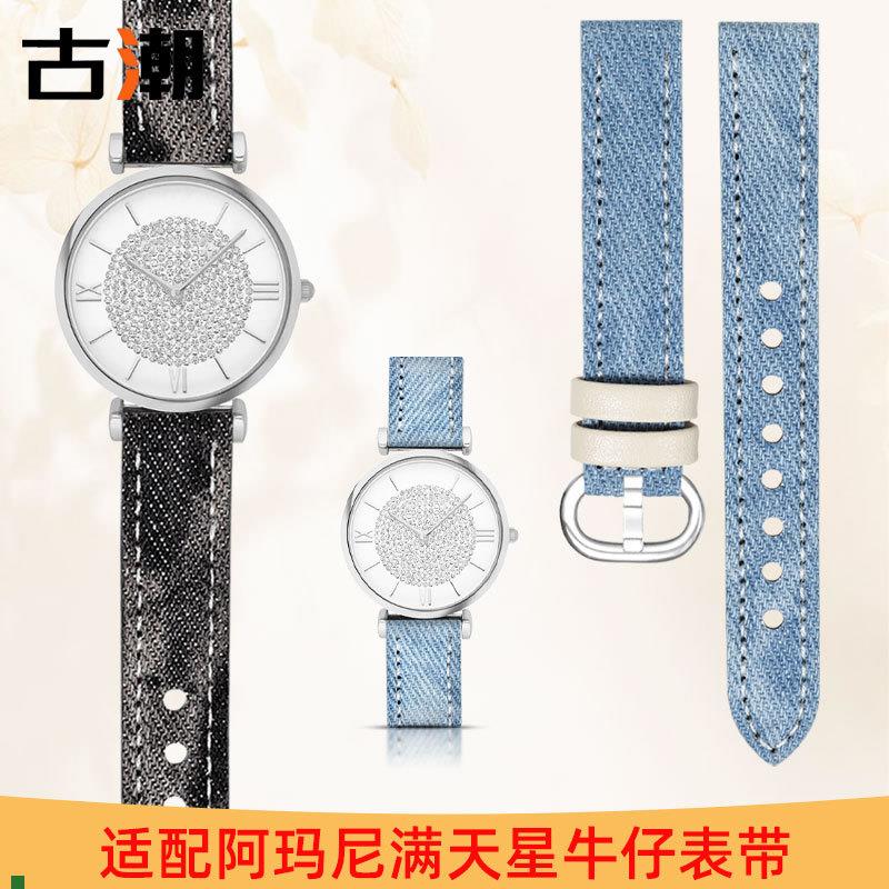 适配阿玛尼满天星AR1909/1911/11244/245牛仔布真皮手表带女14mm