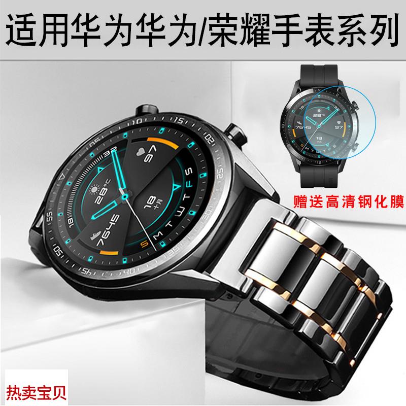 适配原厂适用华为GT2/GT3表带watch3陶瓷2pro保时捷ECG荣耀魔法替