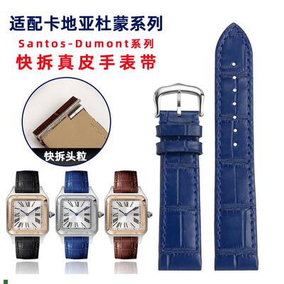 适配卡地亚Sangtos山度士杜蒙Dumont真皮手表带女款快拆17.5mm配