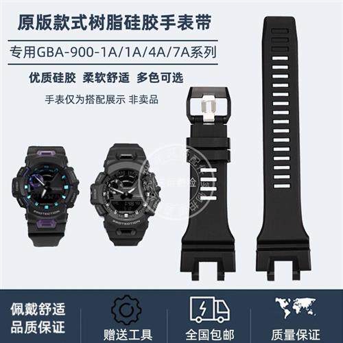 瑞途适配卡西欧GSHOCK系列GBA-900-1A/7A/CB树脂硅i胶男手表带配