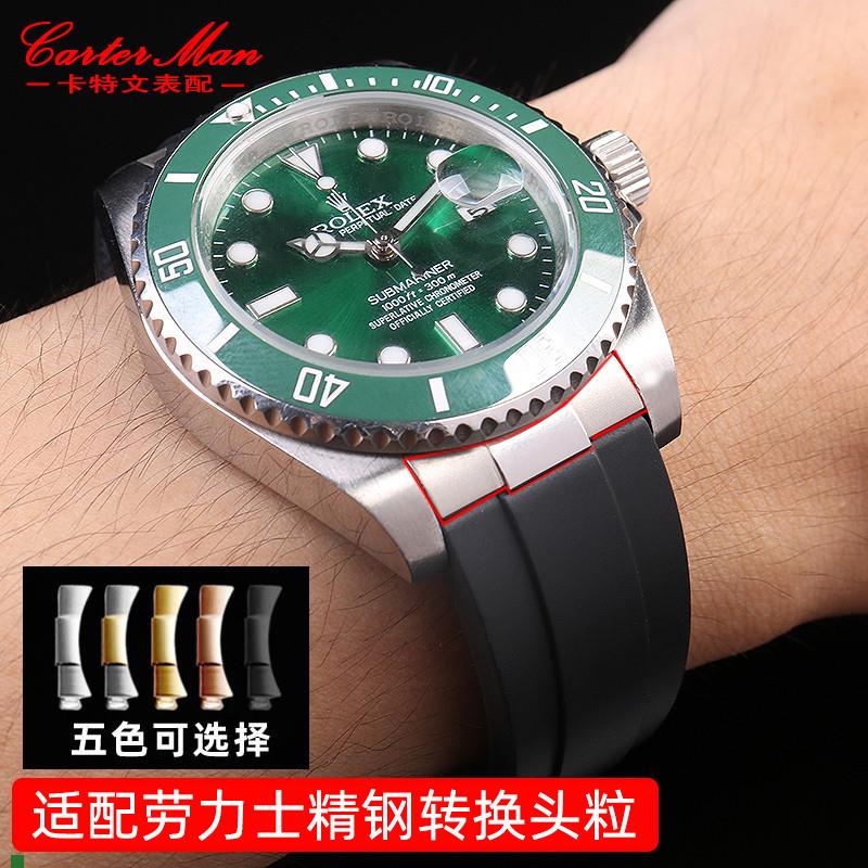 适配劳力士精钢头粒迪通拿黑y绿水鬼GMT系列转换皮带硅胶男士
