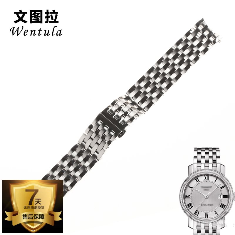 正品代用钢带 适合天梭1853 T097港湾 精钢带钢链 表带T097