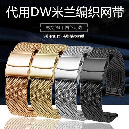 适配DW手表带男女超薄米兰网x带不锈钢金属钢带通用CK宾格20mm