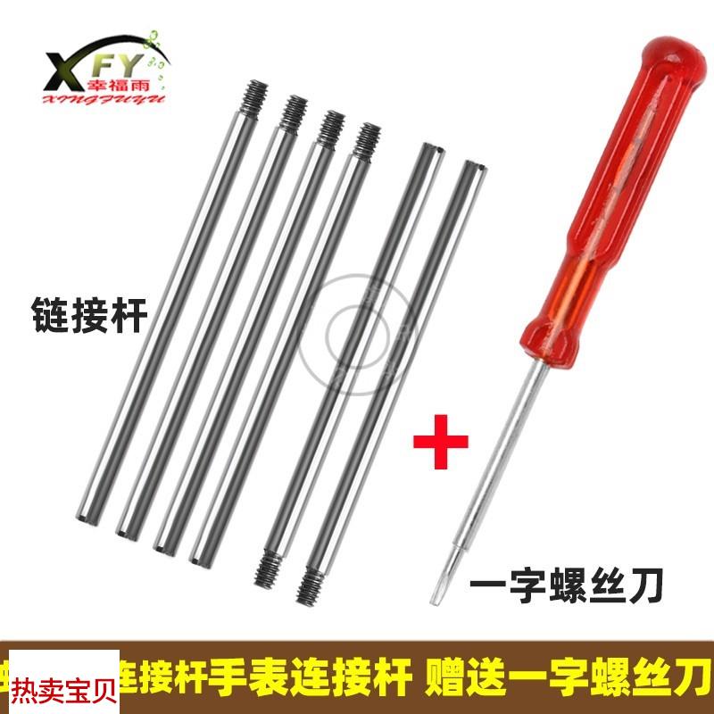 适配原厂幸福雨沛纳海表带螺丝连接杆胖大海Panerai螺丝PAM手表卡
