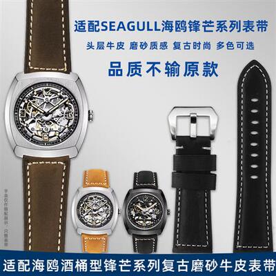 适配Sebagull海鸥手表酒桶型锋芒系列6094HK复古真皮手表带男24mm