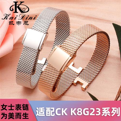 代用CK女表带K8G236K8G231K8G23G5K8G23146凹口不锈钢金属表链
