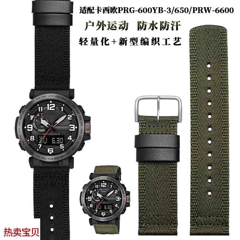 适配原厂卡西欧尼龙手表带PRG-600YB-3/650/PRW-6600登山运动帆布