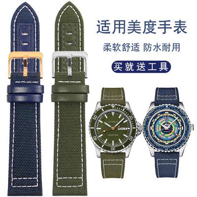 尼龙手表带适配美度领航者M0w26彩虹圈军绿蓝色浪琴康卡斯帆布表