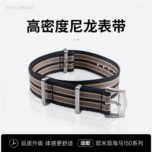 代用欧米茄尼龙手表带007帆布原厂海马300N幽灵党超霸无暇赴死系