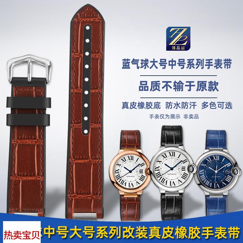 适配原厂臻品涵适用卡地亚蓝气球系列男女真皮橡胶手表带配件3642