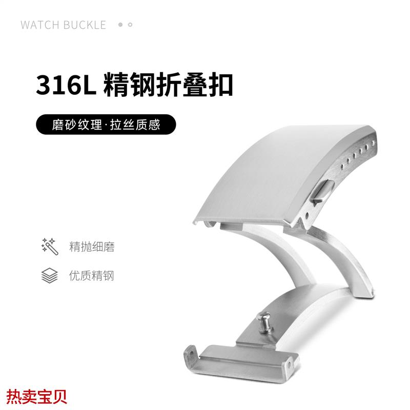 适配原厂手表带配件表扣316L不锈钢折叠扣双按扣16/18/20mm通用雅