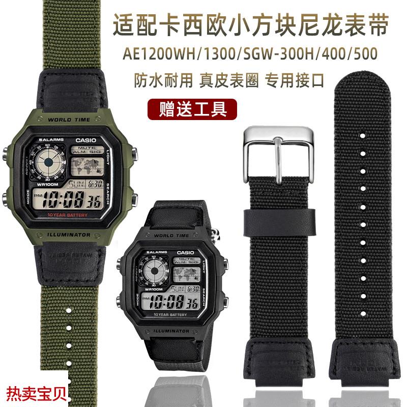 适配原厂卡西欧小方块AE-1200/1300/F91W/F84凸口防水帆布尼龙手