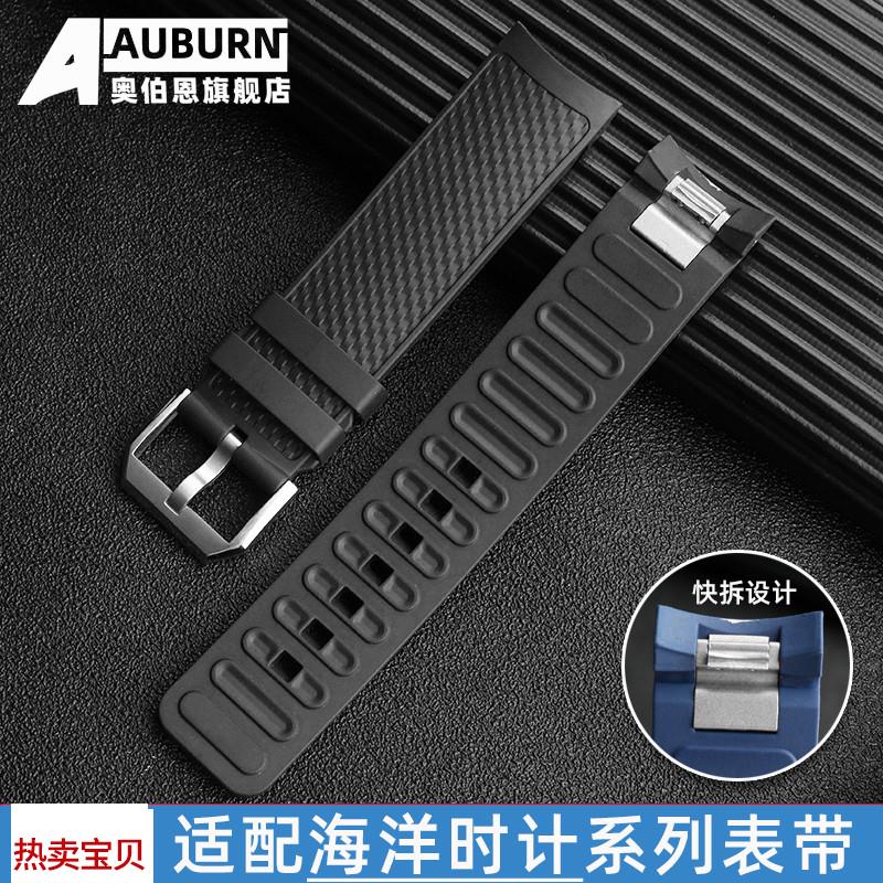 适配原厂奥伯恩万国表海洋时计IW376805库斯托IW329001快拆橡胶表