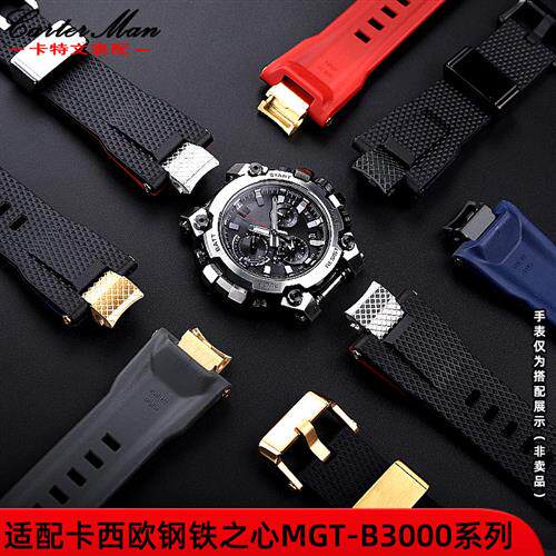 适配G-SHOCK卡西欧MTG-B30C00金甲神龙龙鳞钢头粒树脂硅胶手表带
