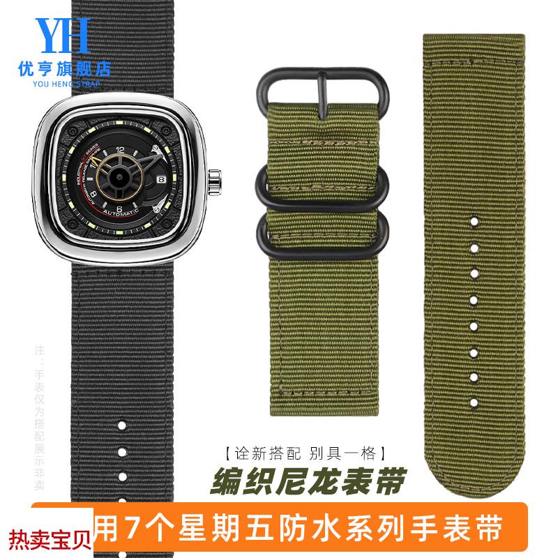 适配原厂七个星期五尼龙手表带M2Q2P1P2P3M2S2T1T2帆布表链男