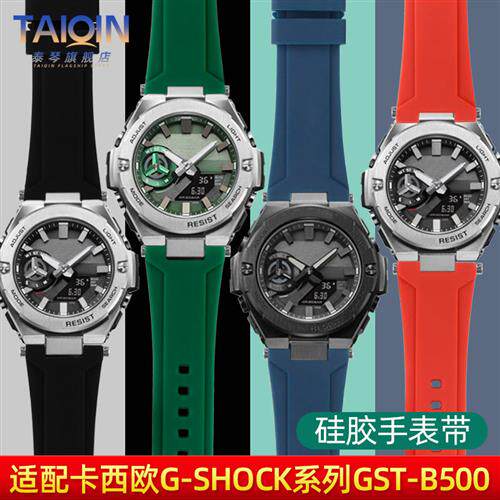 适配卡西欧凹口表带G-SHOCK钢铁y之心GST-B500D/AD系列硅胶手表带