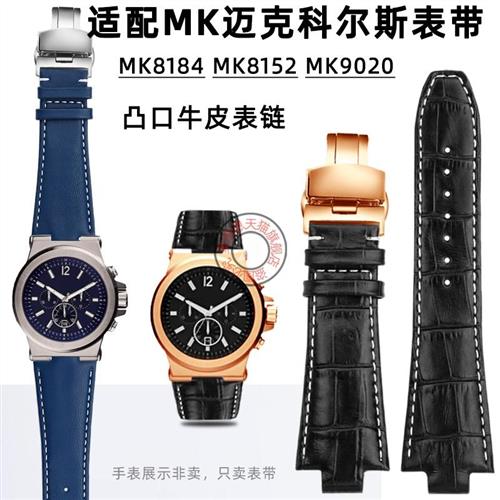 代用MichaeglKors迈克科尔斯MK8184872981528295皮手表带配件