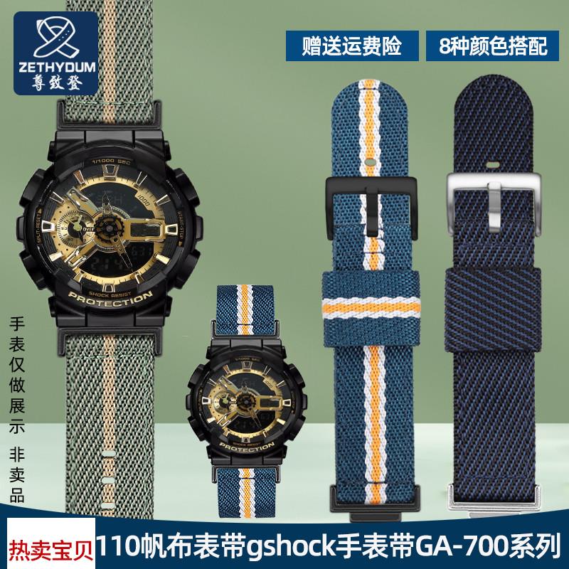 适配原厂尊致登卡西欧ga110帆布表带gshock手表带GA-700系列改装