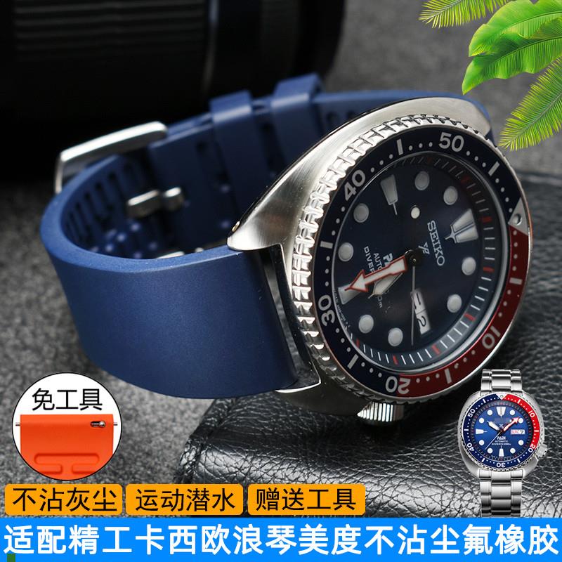 不怕尘硅胶氟橡胶手表带男适配欧x米茄精工华为GT浪琴美度2022mm