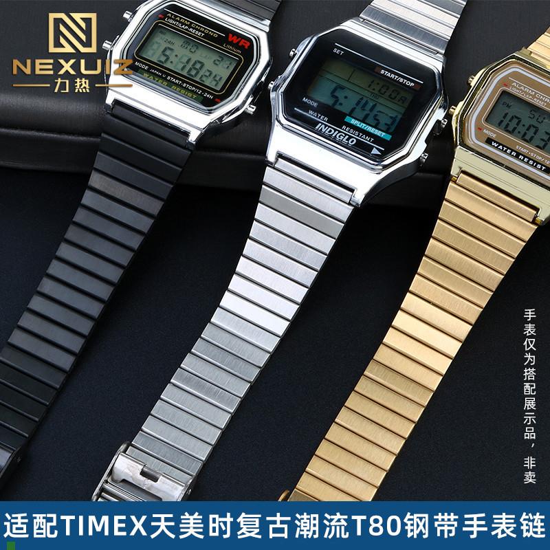 通用手表带男女适配天美时TIMwEX复古小方块T80学生金属表带18mm