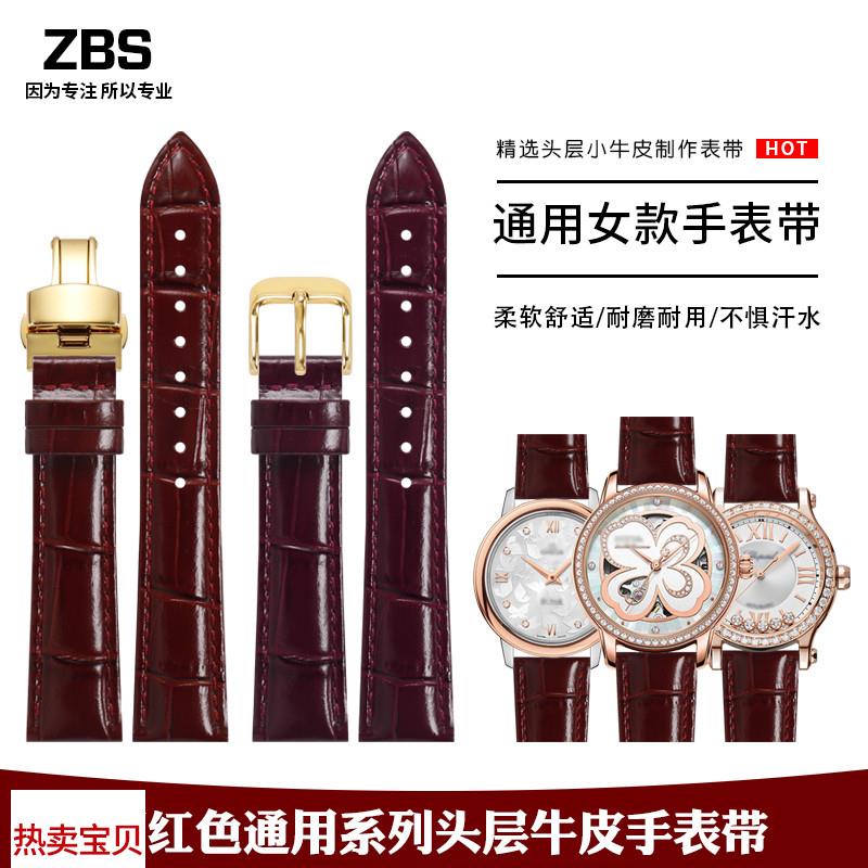 适配原厂酒红色表带真皮女款天梭格雅浪琴飞亚达华为GT古尊依波手