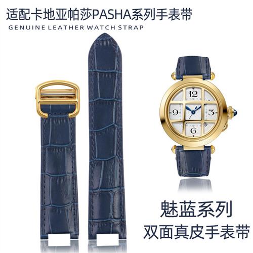 手表带女真皮e适配卡地亚帕莎手表带PASHA系列牛皮表带凹口男表链