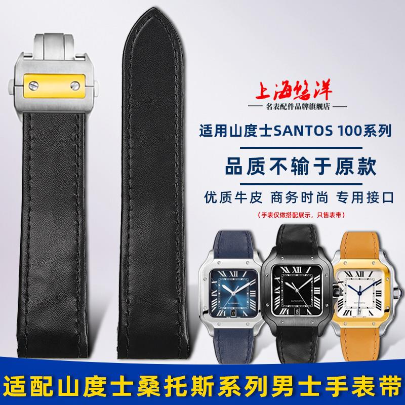 适配原厂悠洋真皮表带卡地亚山度士Santos100男士牛皮手表带折叠