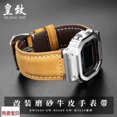 适配原厂卡西欧改装磨砂牛皮手表带DW5600GW-B5600GW-M5610真皮表