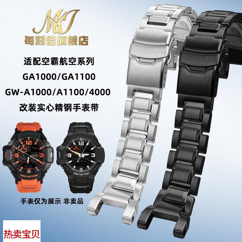 适配原厂每刻佳适用卡西欧空霸gw1100GA1000/GW4000/G1400/GWA100