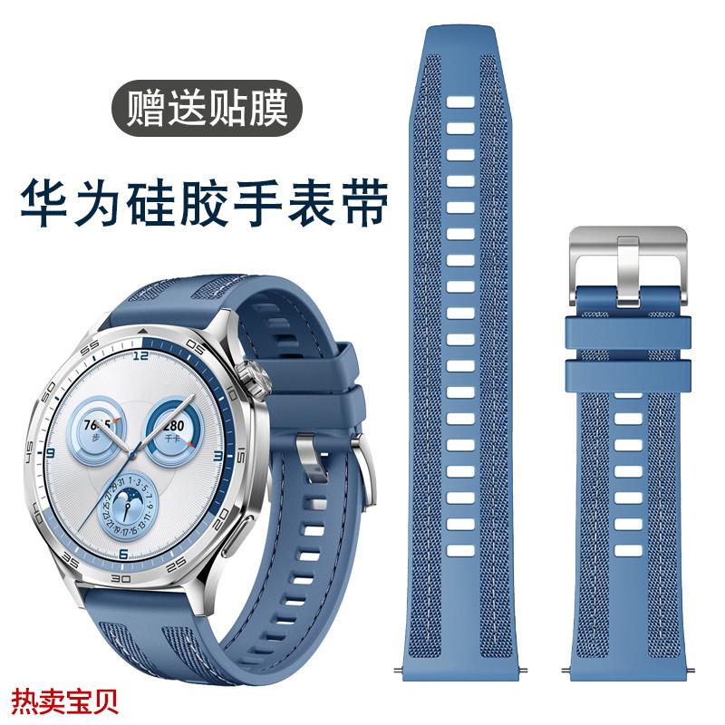 适配原厂vmkm华为GT5拖帕蓝尼龙硅胶手表带watchGT43pro荣耀GSpro