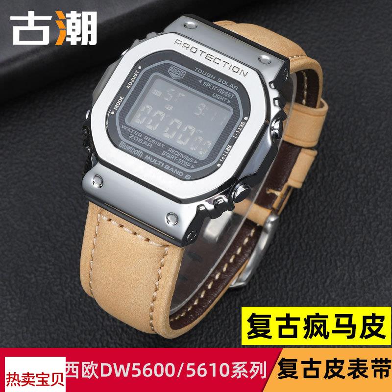 适配原厂改装小方块DW5600GWB5600GWM5610G5600E疯马皮表带真皮手