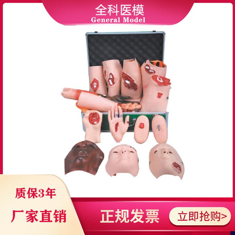 创伤评估模块烧伤撞伤面皮w手脚四肢全功能创伤护理医学教具模块