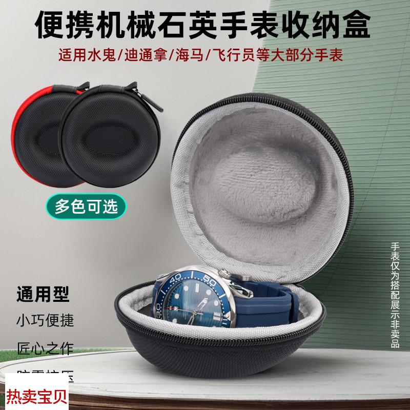 适配原厂凯帝尼防摔收纳盒适用劳力士欧米茄便携表盒男女旅行腕表