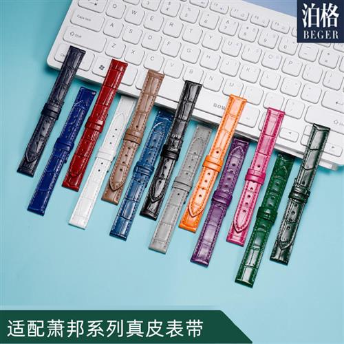 代用肖邦萧邦真皮表带女HappySport手表L带真皮快乐钻石5钻7钻表
