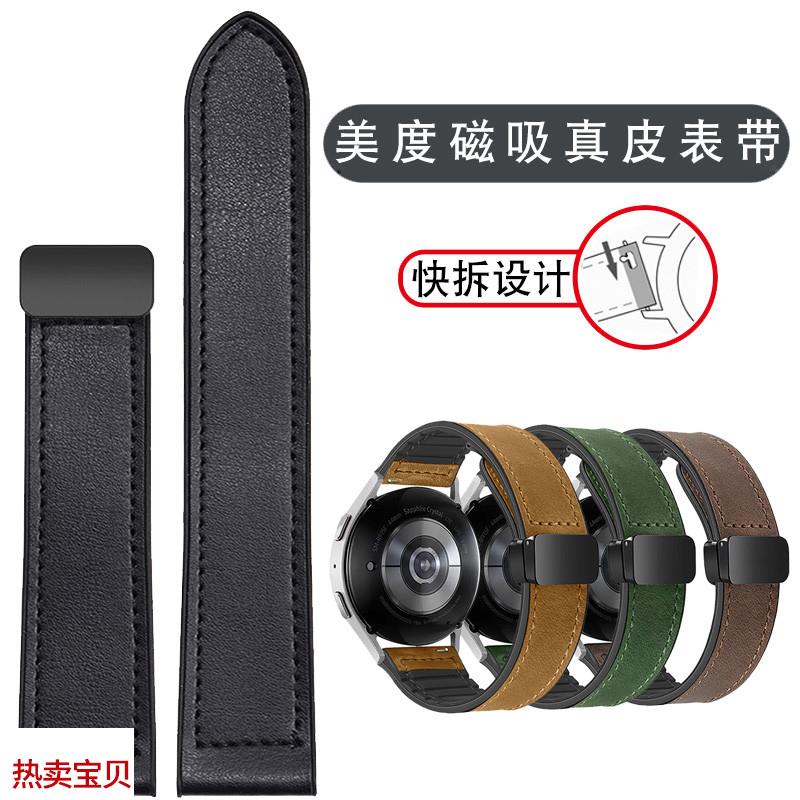 适配原厂纪爵仕美度舵手M005卡罗莱劳力士水鬼磁吸真皮硅胶手表带