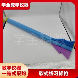 软式练习标枪g少儿趣味田径器材小学生幼儿园投掷训练泡沫体育用