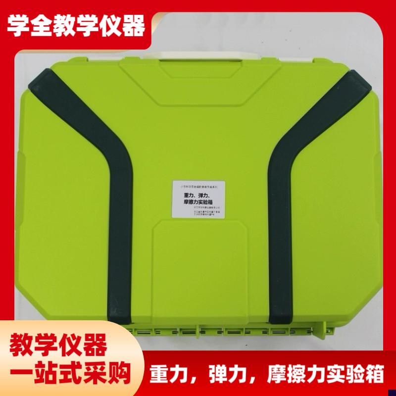 小学科学新课标物理电学实v验器材全套实验箱重力弹力摩擦力实验